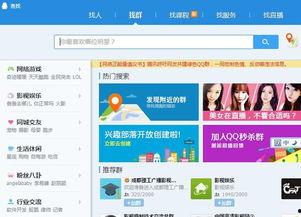 娱乐圈吃瓜群qq群号,跟随吃瓜群号，一探究竟